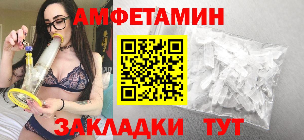 Зерноград  Амфетамин 98%  Вход с VPN 