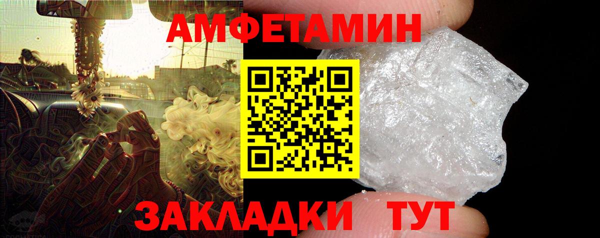 Амфетамин  Зерноград  hydra tor  Амфетамин 97%  АМФ 