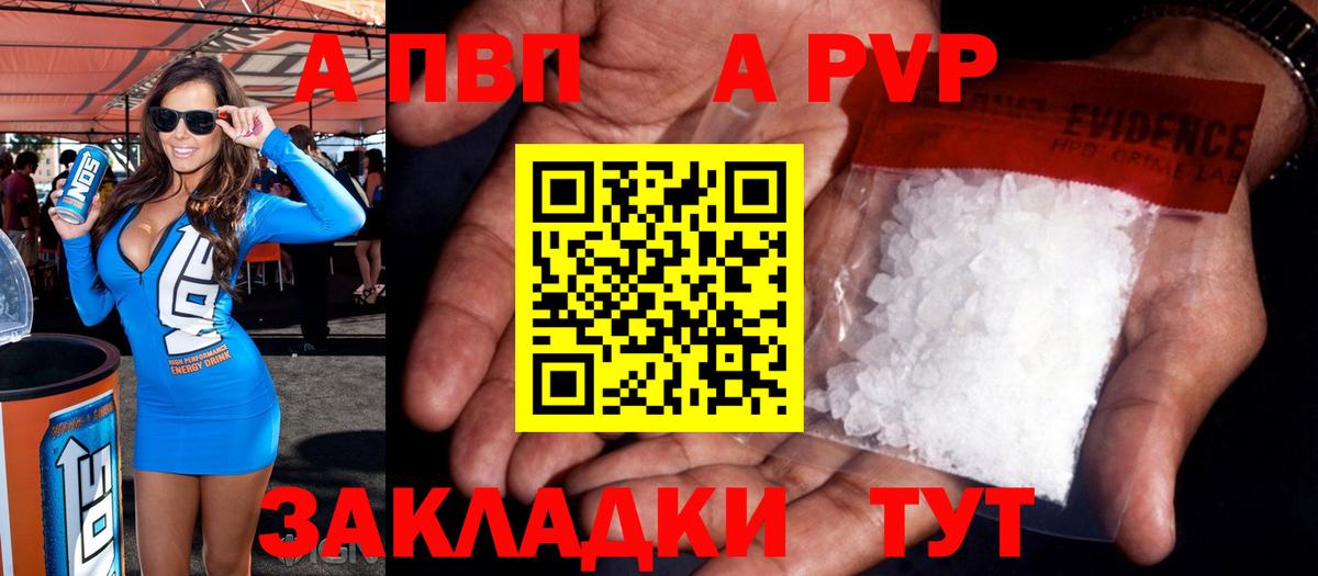 Alpha-PVP Crystall Зерноград