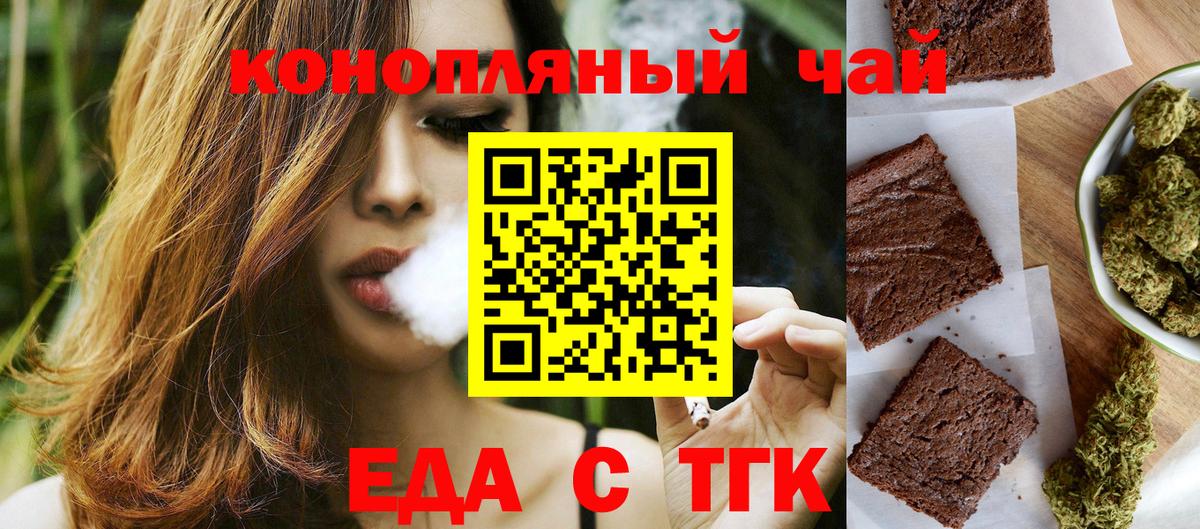 Canna-Cookies конопля  Вход с VPN  Зерноград 