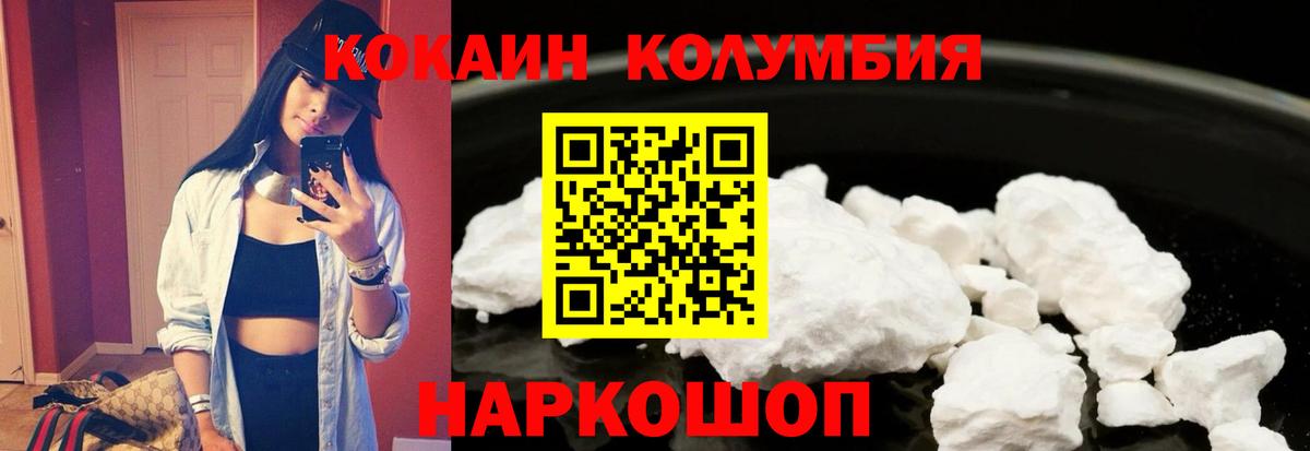 COCAIN Колумбийский  Кокаин 98%  КОКАИН  Вход с VPN  Зерноград 