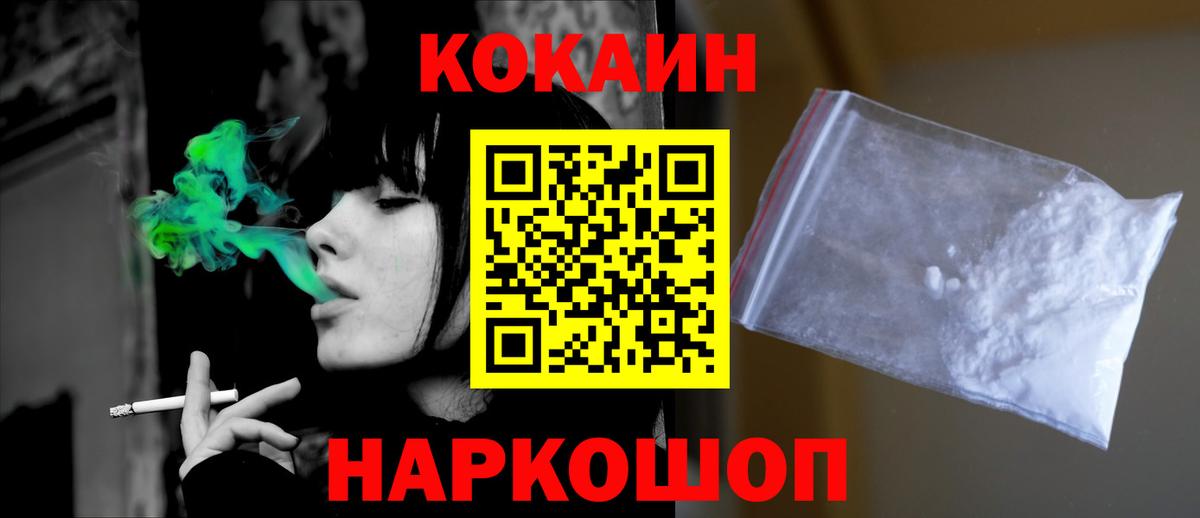 Кокаин 98% Зерноград