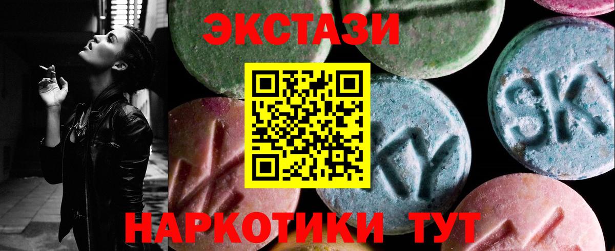 Зерноград  ЭКСТАЗИ таблы  Вход с VPN 