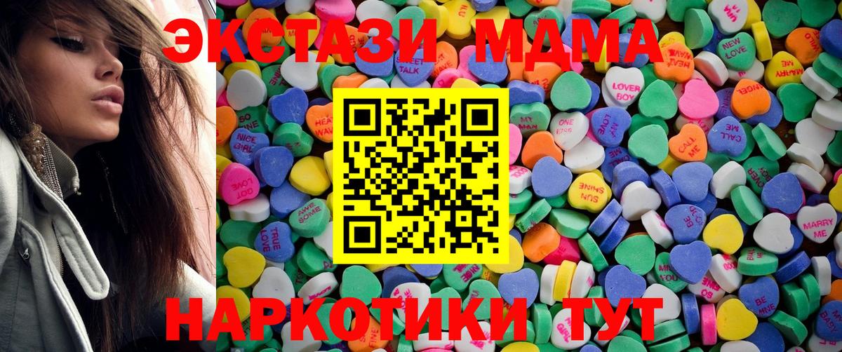 Экстази 250 мг Зерноград