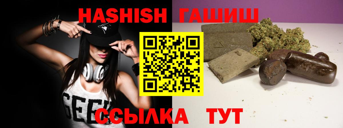 Зерноград  Гашиш 40% ТГК  Вход с VPN  Гашиш  Гашиш 40% ТГК 