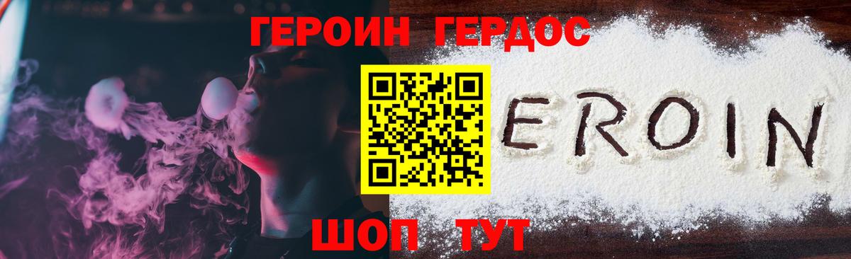 Героин Heroin  ГЕРОИН  Зерноград 