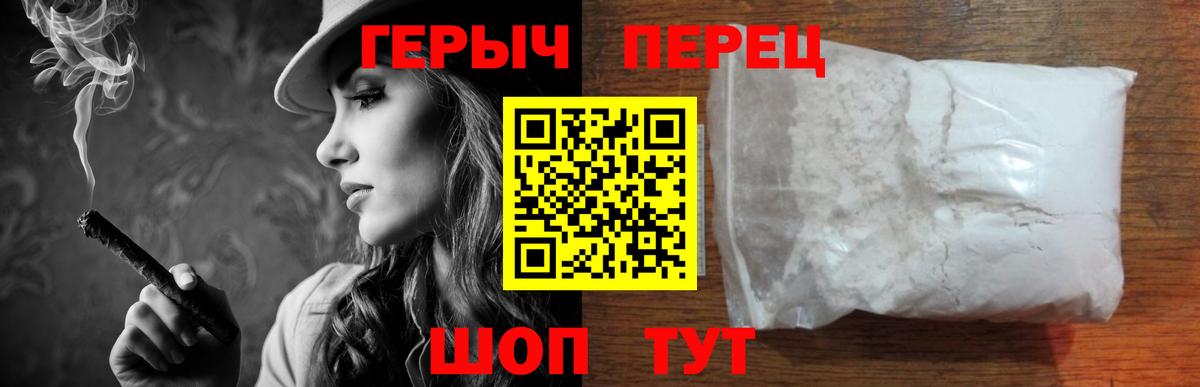ГЕРОИН герыч Зерноград