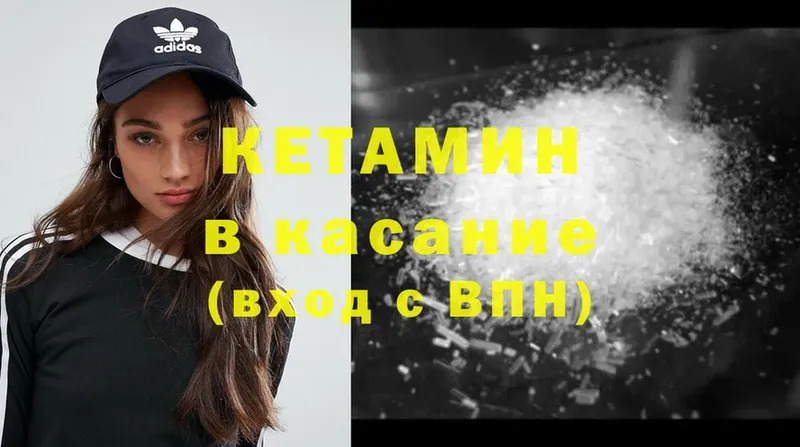 Кетамин VHQ Зерноград