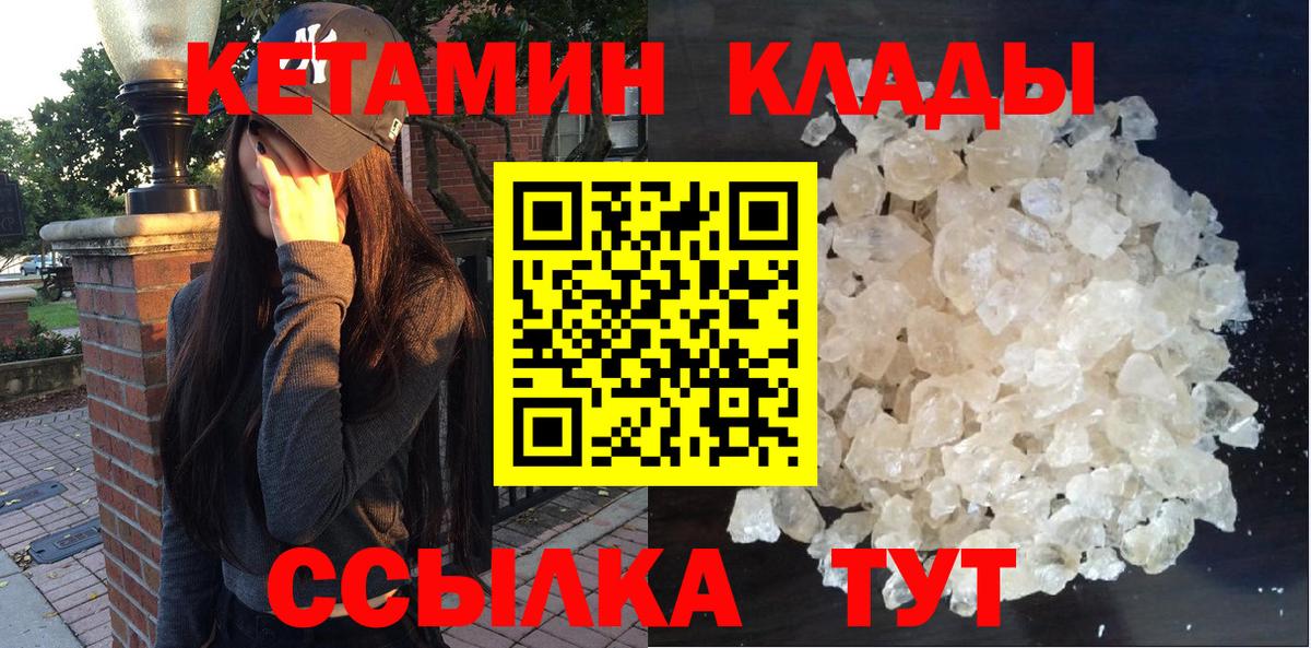КЕТАМИН ketamine  Вход с VPN  Зерноград 