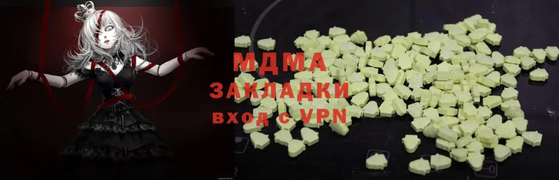 MDMA кристаллы  Зерноград 