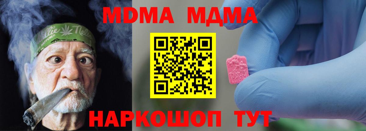 MDMA VHQ  Вход с VPN  МДМА crystal  Зерноград 