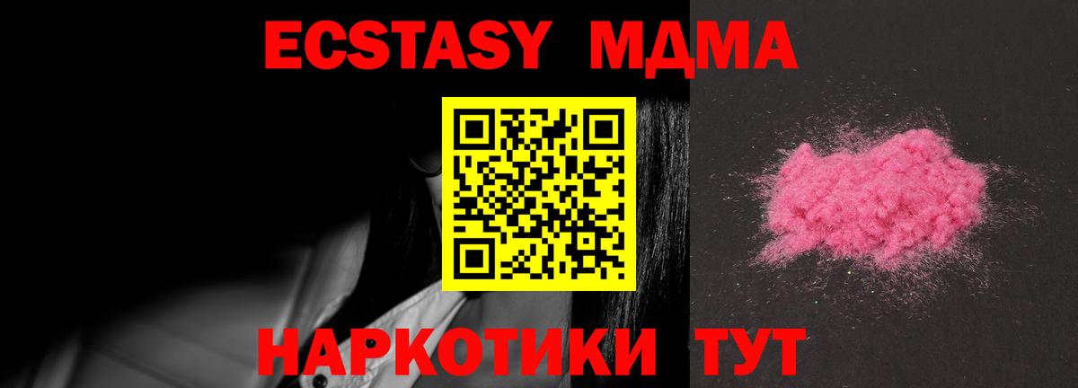 MDMA Molly  МДМА crystal  Зерноград 