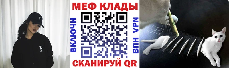 МЕФ VHQ  Зерноград 