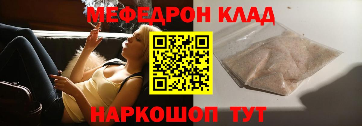 Меф мука Зерноград