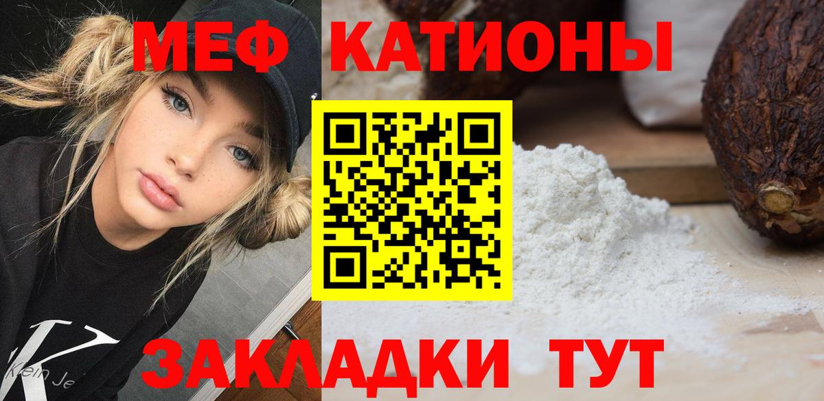 Мефедрон  Зерноград