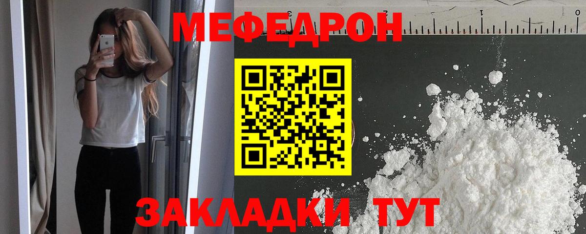 МЕФ 4 MMC  Меф mephedrone  гидра tor  Зерноград  Мефедрон 