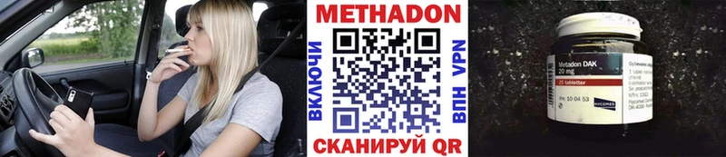 МЕТАДОН methadone Зерноград