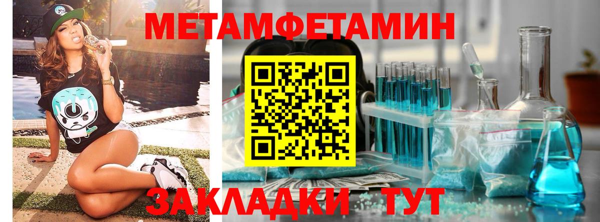 МЕТАМФЕТАМИН винт  Вход с VPN  Зерноград 