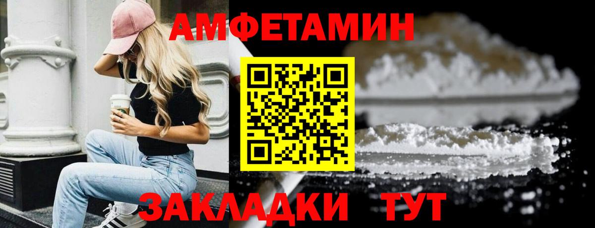 Метамфетамин мет Зерноград