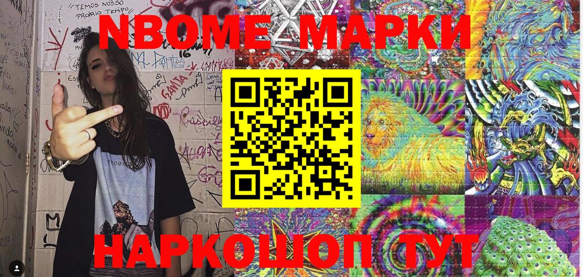 Марки N-bome 1,8мг  Вход с VPN  где можно купить наркотик  Марки N-bome 1,8мг  Зерноград  Марки 25I-NBOMe 