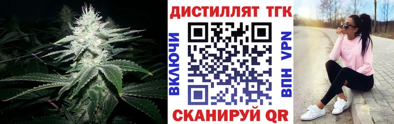 Дистиллят ТГК вейп с тгк Зерноград