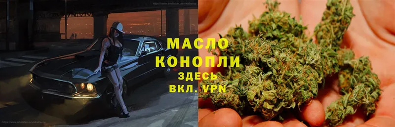 ТГК THC oil  omg зеркало  Зерноград 